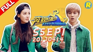 【ENG SUB FULL】Keep Running EP1 20170414  ZhejiangTV HD1080P [upl. by Roee]