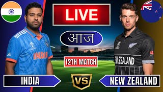 Live India Vs New Zealand Live  IND Vs NZ Live Match Today Last 5 Overs 2nd Innings livescore [upl. by Aleekahs759]