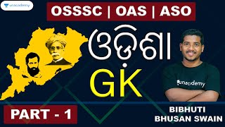 Odisha GK  Part1 Selected MCQs ASOOASOSSSC  Bibhuti Bhusan Swain [upl. by Marcoux298]