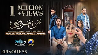 Mann Marzi Episode 55  Eng Sub  Haroon Shahid  Fatima Effendi  Humayoun Ashraf  28th Feb 2025 [upl. by Trinl705]