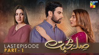 Sila E Mohabbat  Last Episode  Part 1  HUM TV Drama  07 December 2021 [upl. by Grimaldi]