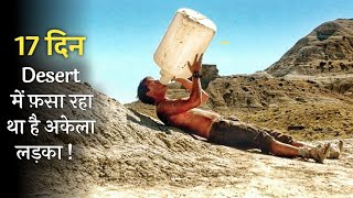 This MAN Gets Trapped In A Thar Desert By A Old Rich SNIPER  Film Explained In Hindi [upl. by Elon472]