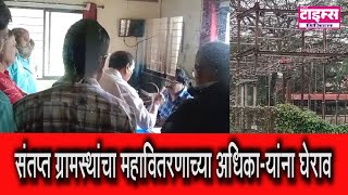 Dapoli  दापोलीत महावितरणची सेवा कोलमडली तालुका अंधारमय [upl. by Adnirol]