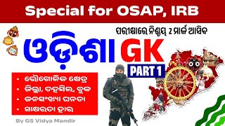 ODISHA GK PART1  SPECIAL FOR OSAP IRB  2 ମାର୍କ ନିଶ୍ଚୟ ଆସିବ  Only in 14 minutes [upl. by Oeniri266]