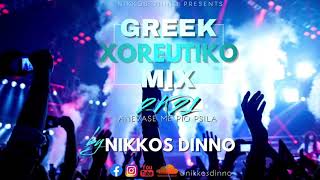 GREEK 2K21 XOREUTIKO MIX Anevase Me Pio Psila by NIKKOS DINNO  Ελληνικά Χορευτικά [upl. by Angle]