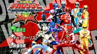 Dekaranger vs Abaranger MOVIE English Subbed [upl. by Painter]