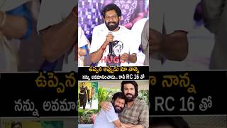 Buchi Babu Shocking Comments On His Father  Buchi Babu About Ram Charan RC 16  Always Cinema [upl. by Lennox]