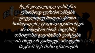 FuLA  Mxolod Shentvis  Lyrics [upl. by Cirdor911]