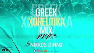 GREEK 2K23 XOREUTIKA MIX  VOL 1  by NIKKOS DINNO  Ελληνικά Χορευτικά [upl. by Selmner]