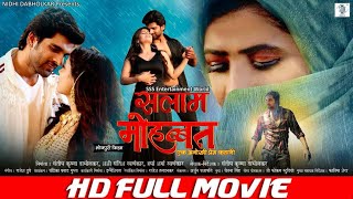 SALAAM E MOHABBAT  FULL MOVIE  Raj Singh Neetu Maurya  सलाम ए मोहब्बत  Bhojpuri [upl. by Maker631]