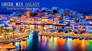 Greek Mix Hits  Deep amp Lounge Remix Vol2  Galaxy Music [upl. by Suoicserp257]