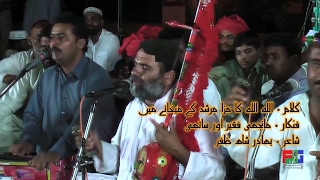 Allah Allah Ka Maza Murshid Ke  Manjhi Faqeer  Bahadur Shah Zafar [upl. by Anisah324]