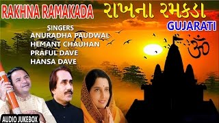 RAKHNA RAMAKADA GUJARATI BHAJANS I FULL AUDIO SONGS JUKE BOX [upl. by Anayek]