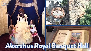 Akershus Royal Banquet Hall  Character Dining Experience at EPCOT [upl. by Itnahs]